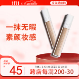 Tfit遮瑕液膏遮盖痘印黑眼圈脸部斑点遮瑕棒笔01#亮肤色 520礼物