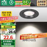 雷士（NVC） led射灯防眩铝材筒灯天花灯服装店背景墙展厅嵌入式孔灯走廊灯 5W铝材三色 砂黑 开孔75-85mm