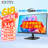 联合创新23.8英寸显示器120Hz IPS广色域 硬件低蓝光护眼不闪屏 可壁挂 电脑办公游戏显示屏国家补贴24D1FC