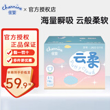 佳婴云柔纸尿裤干爽轻薄柔软透气婴儿SMLXLXXL宝宝尿不湿佳婴成长裤 云柔纸尿裤S116片