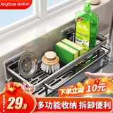 佳帮手厨房置物架抹布架水槽浴室置物架免打孔多功能沥水篮带钩杆款
