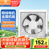 金羚（JINLING）排气扇厨房抽风机卫生间浴室排风扇墙窗式12寸APB30-6-1M1