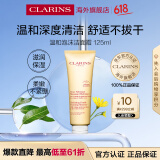 娇韵诗（CLARINS）温和泡沫洁面霜125ml深层清洁氨基酸洗面奶礼物