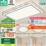 雷士（NVC）吸顶灯客厅灯语音智能现代轻奢新中式卧室灯led照明灯具套餐-晶宏 【舒适光】智控客厅2室1厅