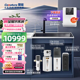 开能全屋净水器净水机反渗透家用直饮机中央软水机净水大流量家用净水机套餐组合 小户型（1吨全屋水系统）