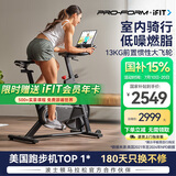 爱康（ICON）动感单车Sport CX 家庭用健身车室内自行车骑行台运动健身器材 【13KG惯性重量 送上门包安装】