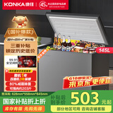 康佳145升低霜小冰柜一级能效家用商用冷藏柜冷冻柜顶开卧式冷柜小型租房用母婴母乳小冰箱BG15JD