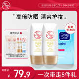 大宝水感多效防晒露50g*2SPF50+高倍防晒+吸油蓝膜60片护肤母亲节