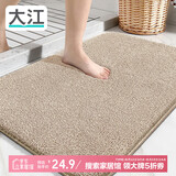 大江地垫浴室脚垫卫生间吸水地垫厕所门口防滑50x80cm 