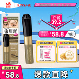 奇士美（kiss me）染眉膏52亚麻茶青8g（适合橄榄色系黑色系发色耐汗耐水不易晕染）