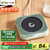 小熊（Bear）加热杯垫陶瓷杯恒温杯垫 电热杯垫办公室家用保温杯垫 可调温DRBD-C25D1单杯垫 母亲节礼物