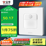 公牛（BULL）地脚灯 G12系列 人体感应地脚灯86型暗装面板G12D123 象牙白