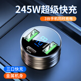 鲸上车载充电器超级快充汽车用点烟器转换器一拖三手机充电头通用手机 3口超级快充【电压数显】