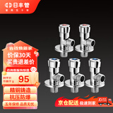 日丰角阀 精铜加厚陶瓷阀芯热水器三角阀冷热两用马桶八字阀厨卫配件 【3冷+2热角阀】 4分出水