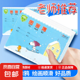 透明白色胶带封箱胶带高透明胶布胶纸包装快递打包粘性强纸箱打包神器胶布 通用精美图画本