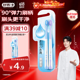 舒客【肖战同款】小刷头牙刷 2支 90度弹力刷柄方圆孔分护防 水柔密护