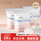 十月结晶防溢乳垫一次性乳贴防漏3D立体哺乳期乳垫贝壳款300片
