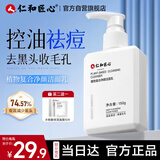 仁和匠心植物祛痘洗面奶150g男控油除螨去黑头女保湿清洁收毛孔仁和洁面乳