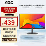 AOC显示器23.8英寸1080P全高清广视角75Hz 低蓝光不闪 可壁挂家用办公液晶电脑显示屏幕 24B20HN/D