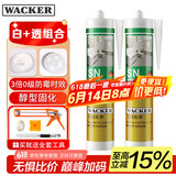 瓦克（WACKER）SN防霉玻璃胶马桶防水密封胶美容胶厨卫封边胶白色+透明组合