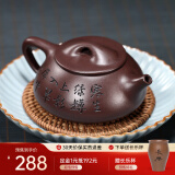 藏壶天下宜兴紫砂壶 纯手工刻绘石瓢壶家用功夫泡茶壶茶具景舟石瓢 寒汀石瓢（套装） 260ml
