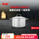 菲仕乐双层蒸锅不锈钢汤锅蒸笼煮锅蒸煮两用锅大容量炖锅燃气电磁炉通用 新家庭双耳汤锅-玻璃盖 20cm