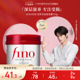 FINO芬浓【丁禹兮同款】浓厚美容液发膜230g 烫染受损顺滑免蒸焗油膏
