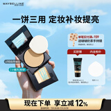美宝莲FITME小磨方粉饼哑光散粉定妆补妆控油光 110自然偏白生日礼物女