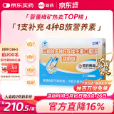 哈药三精多种b族维生素b族口服液儿童复合维生素烟酸甜橙味10ml*90支
