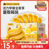 三只松鼠香蕉面包400g 夹心吐司手撕面包休闲零食办公室营养早餐代餐