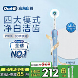 欧乐B成人电动牙刷P4000深度清洁牙龈呵护3D声波送女友情侣送礼赠520礼物家电国家补贴京东自营以旧换新