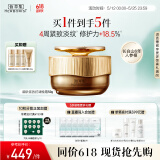 佰草集御龄人参晚霜50g紧致抗皱面霜 修护保湿淡化细纹提亮护肤专柜同款