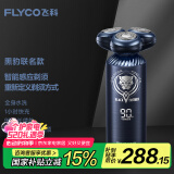 飞科（FLYCO）男士智能剃须刀FS969 电动刮胡刀生日520礼物情人节送男友送老公送父亲-漫威黑豹IP联名款