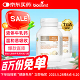 Bio Island佰澳朗德 婴幼儿童液体牛乳钙胶囊 90粒*2瓶 澳洲进口