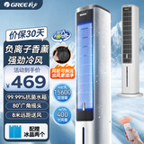 格力（GREE） 空调扇冷风扇家用水冷塔扇卧室客厅冷风机制冷空调扇冰晶办公室移动省电加湿单水冷风扇 【25年旗舰新品】KS-05X60Dg