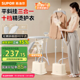 苏泊尔（SUPOR）挂烫机家用电熨斗 蒸汽挂烫机 双杆 可立可卧家用手持/挂式电熨斗EGU-215B