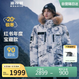 波司登冬季极寒羽绒服鹅绒男女情侣款短款连帽大毛领90绒户外外套