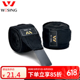 九日山拳击绷带绑手带散打搏击拳套手绑带缠手带 黑色【耐用棉】 3米 