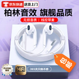 品士【柏林之音】手机耳机有线半入耳式数字Type-c/3.5mm电竞音乐适用于华为vivo小米oppo苹果15ipad16 3.5mm圆插头【线控调音】白色