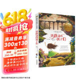 铁路边的孩子们 国际大奖儿童文学读物小学生三四五六年级课外阅读书籍青少年儿童必读名著故事书
