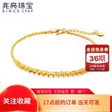 兆亮黄金手链女款 5G凤尾手链足金首饰品送女友送老婆情人节礼物 1-1.1g（小版）17+3cm左右延长链