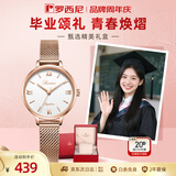 罗西尼（ROSSINI）手表女 学生手表毕业季礼物女士手表百搭简约白盘石英女表619920