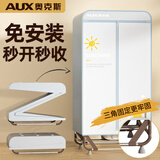 奥克斯（AUX）干衣机家用免安装烘干机商用折叠烘干婴儿衣服风干机大功率大衣柜 简易免安装【1500瓦家庭推荐款】灰色