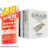 畅销套装-蔬食主义五部曲：非药而愈+我医我素+极简全蔬食+了不起的中国超级食物+素系风格