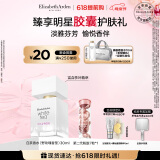 伊丽莎白雅顿白茶野玫瑰香水30ml香氛持久自然清新淡雅母亲节礼物