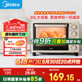 美的（Midea）【国家补贴】家用多功能电烤箱30升 机械式操控 上下独立控温 专业烘焙易操作 烘烤蛋糕面包PT3031