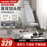 HEAD海德哑铃凳卧推凳多功能仰卧起坐腹肌板健身椅飞鸟凳折叠健身器材
