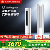 小米（MI）空调3匹 巨省电柔风感 新一级能效 变频冷暖 自清洁 客厅立式米家空调柜机KFR-72LW/R1X1国家补贴