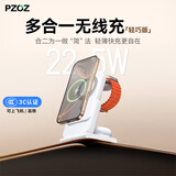 PZOZ【国家3C认证】三合一磁吸无线充电器适用苹果手机手表耳机apple iwatch充电宝带支架底座Magsafe 白色【配TC快充线 附10000mAh磁吸充电宝】