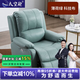 太空舱 头等沙发单人按摩椅子懒人沙发电动多功能躺椅可摇美甲真皮布艺 薄荷绿-科技布 一人位 电动坐躺